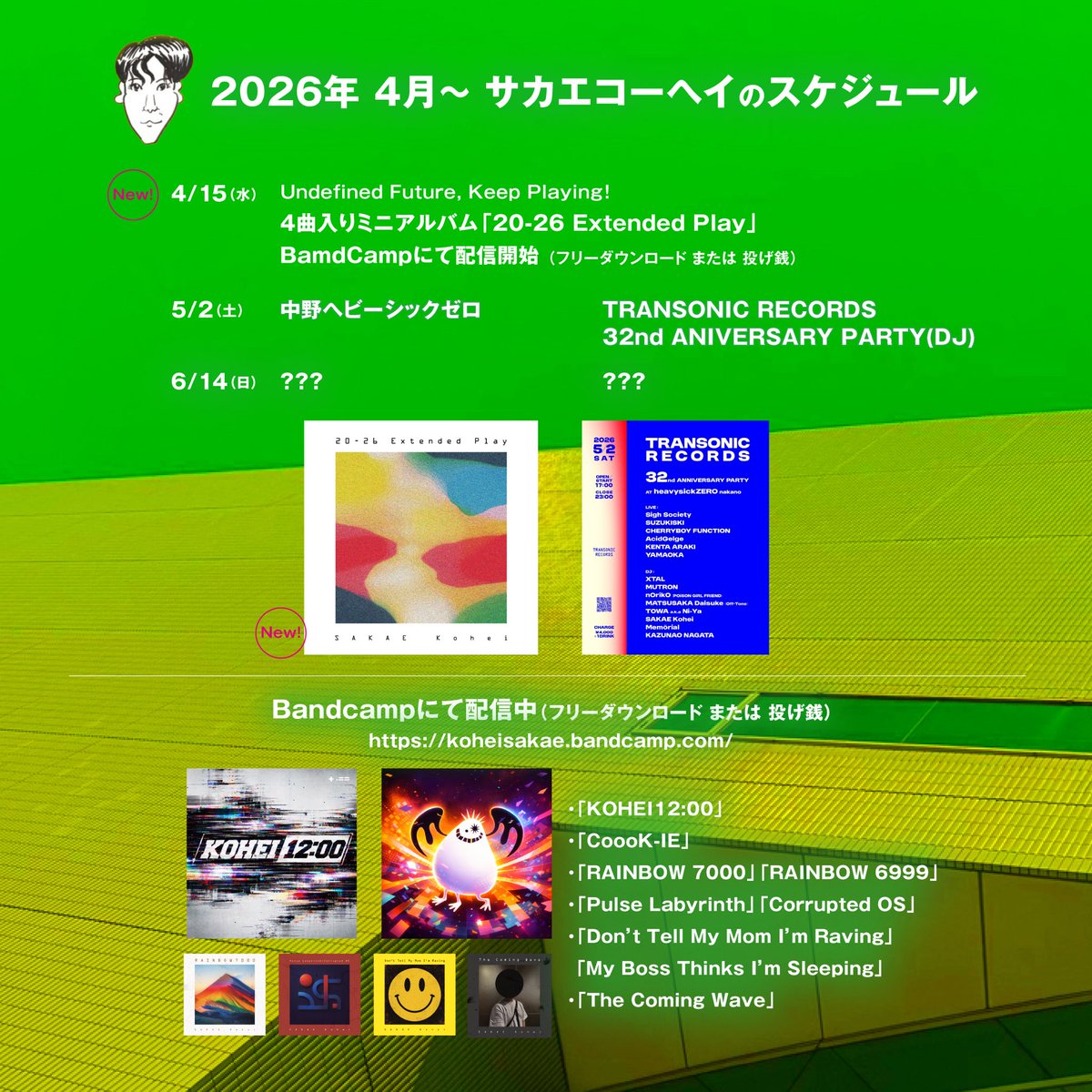 サカエ コーヘイ tweet media