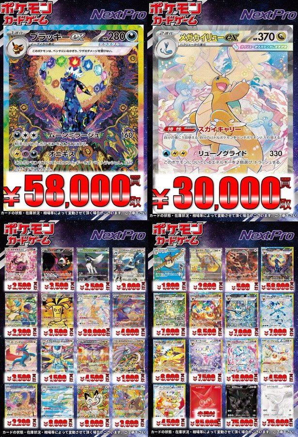 ✨ネクプロ2号店ポケカ高レア買取情報✨】 ✨✨✨SAR買取全力募集中