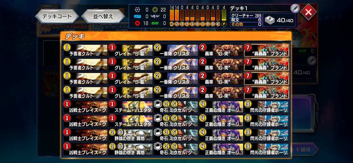 1217yk7's tweet photo. 久々デュエプレやってND AD両面マスターいけた！
1年くらいやってなくて何もかも知らない世界だったけどとりあえず轟轟轟がやばいのは分かった。

#デュエプレ
#デュエマ
#轟轟轟 https://t.co/Htq5rQKNbL