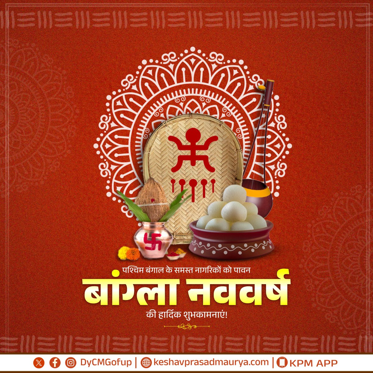 Dy Chief Minister GoUP tweet media