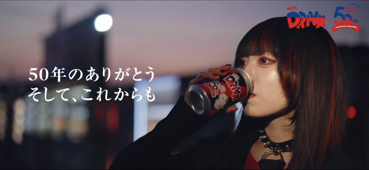 【お知らせ】
当社50周年の感謝を込めた
新TVCMを
4月20日より放映開始いたします🎊

宮城出身シンガーCha’R様に
ご出演いただきました！✨🔴
宮城・山形エリアにて放映予定です🌸

詳細はサン・ベンディング東北公式HPにてご紹介しております！
sunvending.jp/1871/
＃ちゃる 様
＃withDRINK