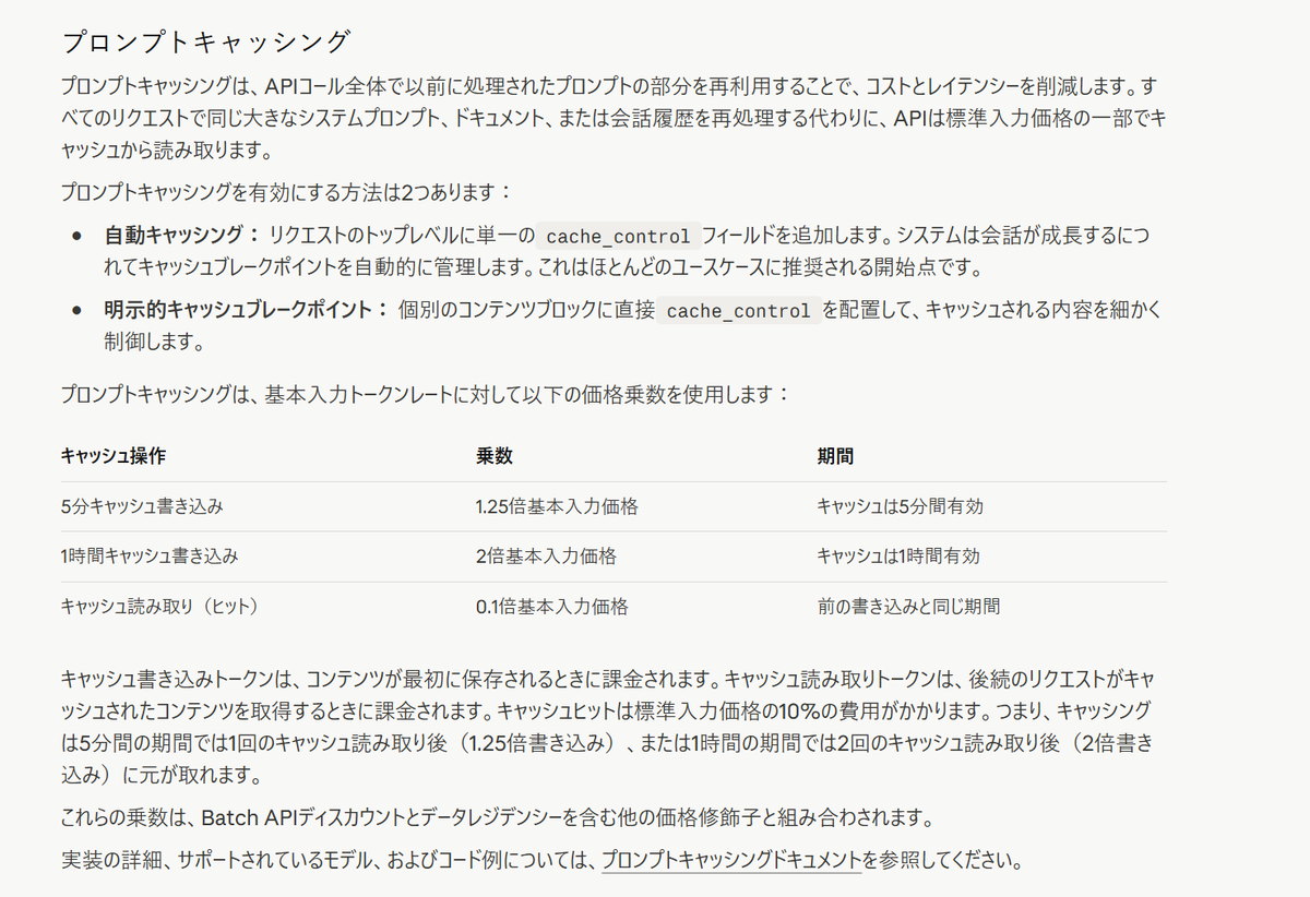 odetarou's tweet photo. 元postのclaudeのプロンプトキャッシュTTLが1時間→5分で最近コスト増加した説は、borisさんの言うようにケースバイケースで、そこまで関係なさそう。
プロンプトキャッシュの書き込みのtokenコストは2倍なので一概にTTLを長くしたらいいわけではないかなと。
結局はcompactしてtoken圧縮が第一っぽい https://t.co/MgcES0Ne2r