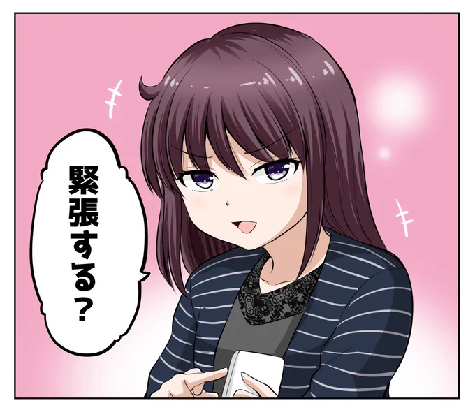 奥さんに
朝から何度も
「緊張する?緊張する?」って
この顔で聞かれて

そんなに緊張するタイプじゃないけど
そんなに言われたら緊張するがな 