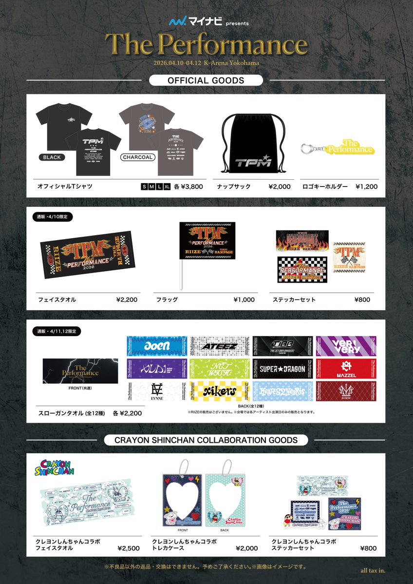 マイナビ presents The Performance tweet media