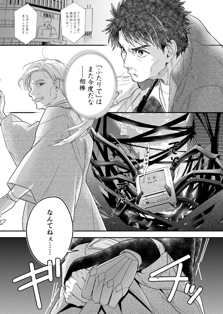 comic Bro編集部 tweet media