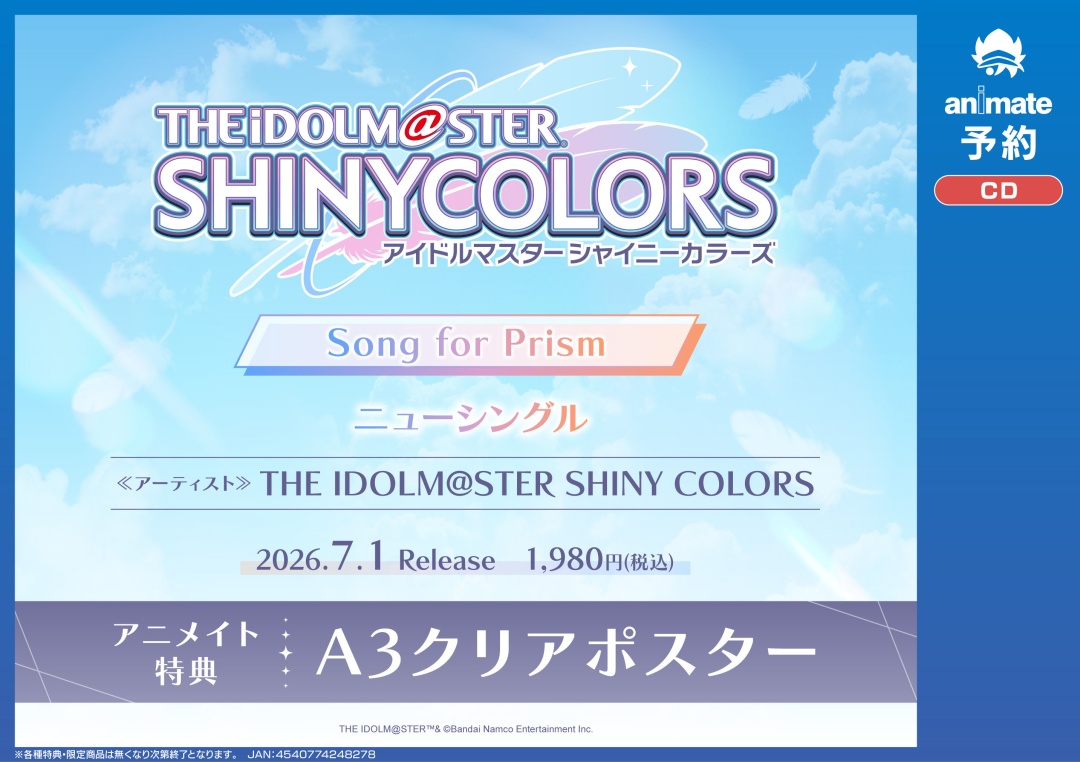 THE IDOLM@STER SHINY COLORS Song for Prism ニューシングル】好評ご