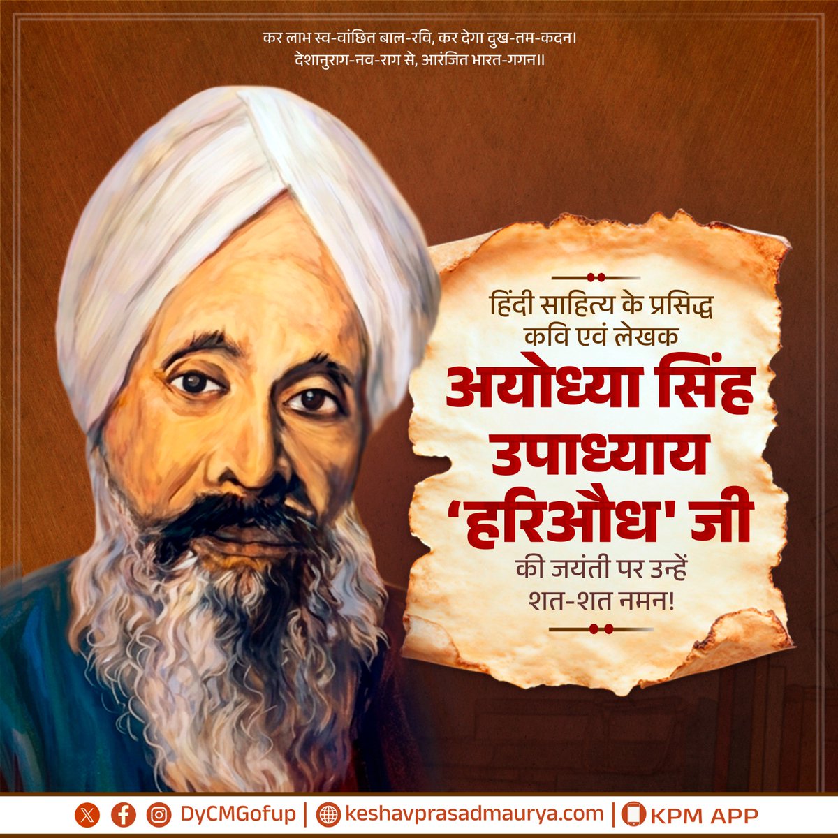 Dy Chief Minister GoUP tweet media