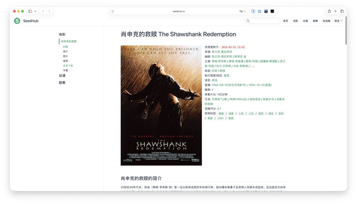 pengchujin's tweet photo. 推荐个找电影剧集资源的宝藏网站 SeedHub，算是我用过资源比较全，并且界面相当简洁优雅的了。非常方便直接搜索也有分类好，默认有磁力链接、夸克、百度等等网盘的链接，可以直接复制磁力到网盘离线秒下载也相当方便。🔗 https://t.co/cu7IDDRDmx https://t.co/rdr1NbaULJ