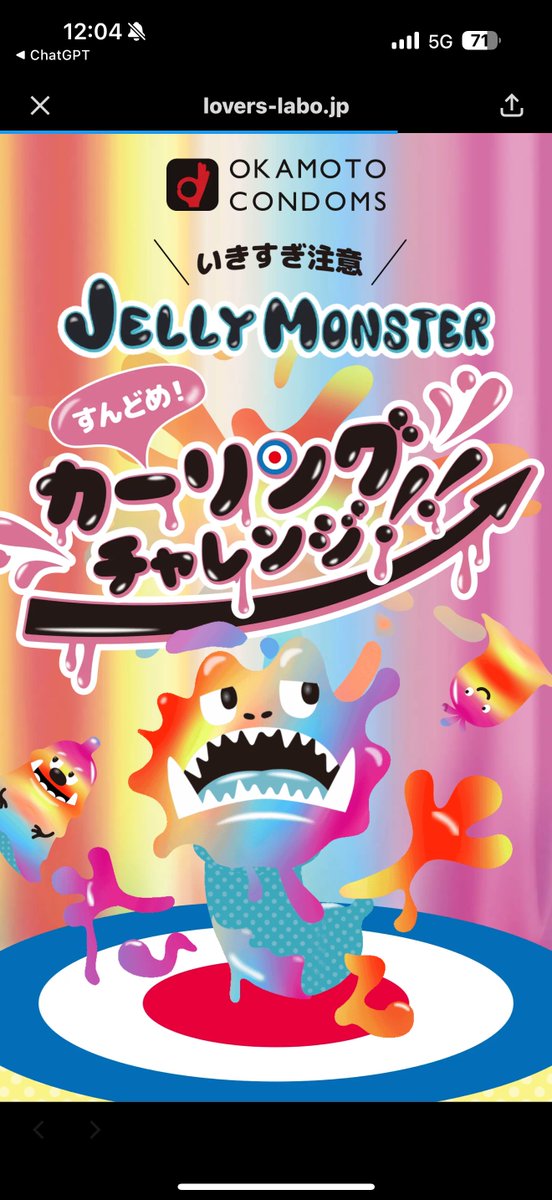 mochinotam's tweet photo. オカモトコンドームネットミームまで取り込んでるし改革しすぎで草 https://t.co/8LavvuEM1D