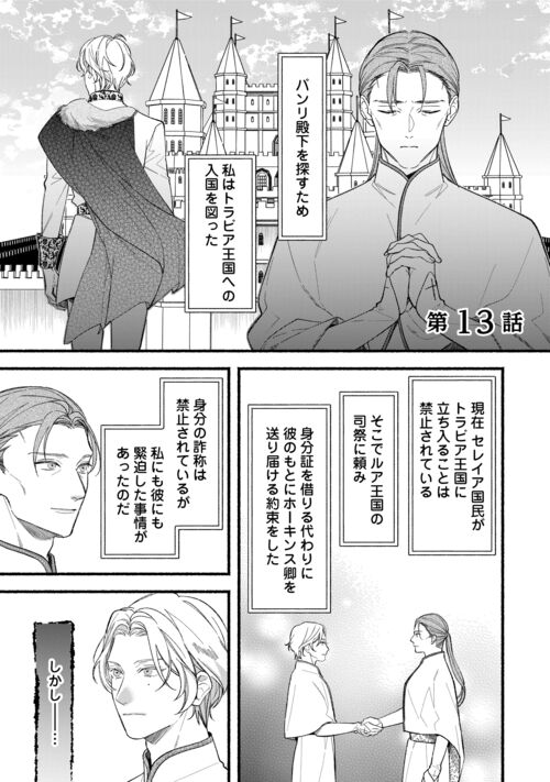 𓂃𓋪◌𓂃𓋪◌𓂃𓋪◌𓂃𓋪◌ ✨コミックス1巻✨ コミックシ