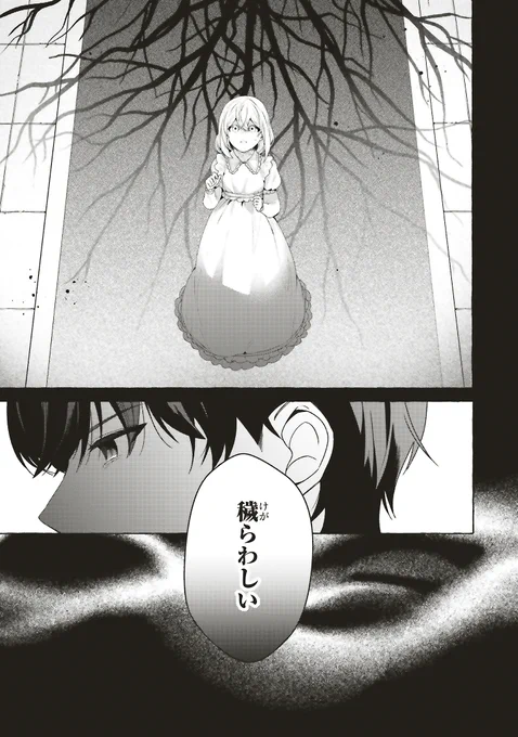 💜🤍コミックス1巻発売中🤍💜

『成り代わり令嬢のループライン』8話①が更新⚔️

妖精姫のことを嫌うジェイド。
その理由を知るため、ローズィアは彼に決闘を申込み--

👑カドコミ
https://t.co/ALEQ7No9p5

👑ニコニコ
https://t.co/QW0InkV9Ly

#ループライン 