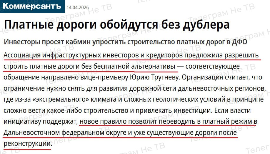 Новость которую многие не заметили, но если разрешат — мало не покажется..

Коммерсант: "Платные дороги обойдутся без дублера"

"Ассоциация инфраструктурных инвесторов и кредиторов предложила разрешить строить платные дороги без бесплатной альтернативы — соответствующее обращение