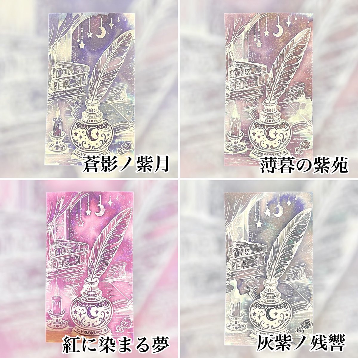 月夜の森に集まる精霊達───

本日はMembersDay

membersの方だけが購入できる限定アイテムは…

インクガチャ
『紫の世界』シリーズの単品販売

限定パウダーは
『藤灯の優美』
淡いパープルにほんのりブルーの偏光
ホワイトに光るパウダーです

シーリングワックス、レジンにおすすめ