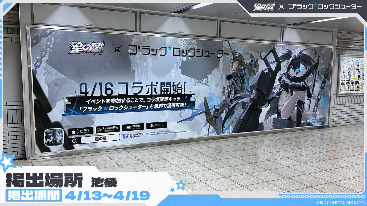 星の翼【公式】 tweet media