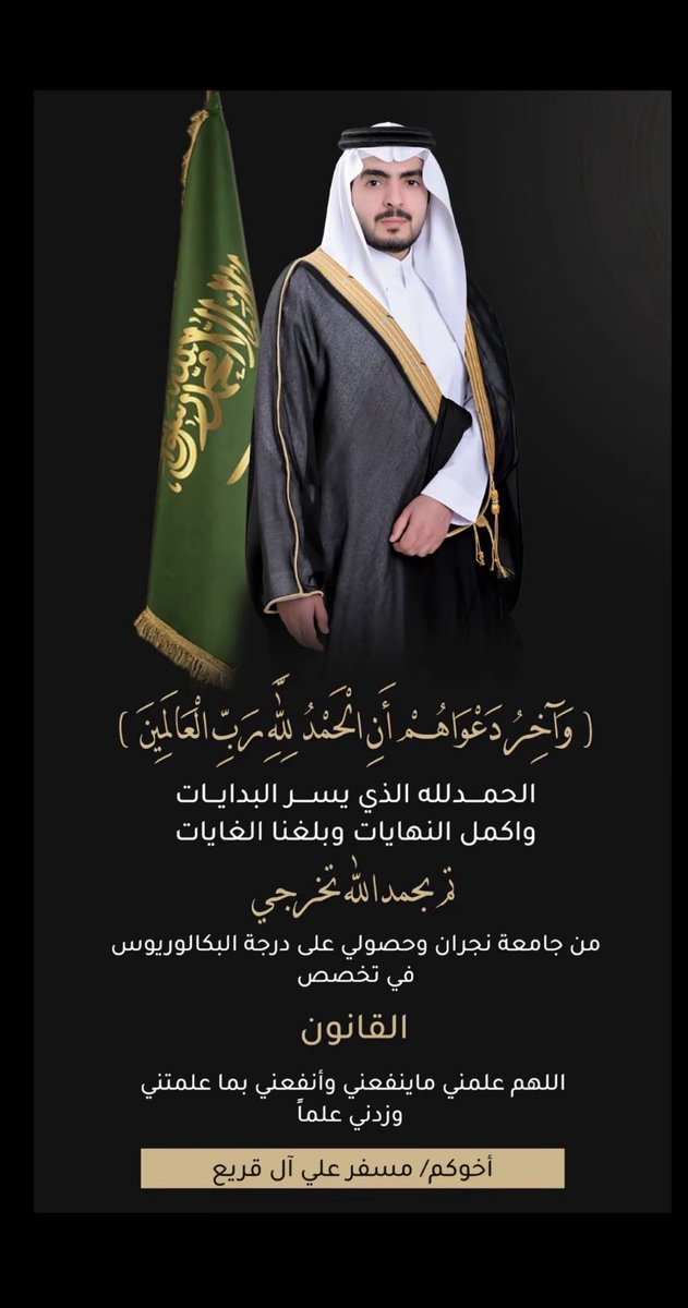 حسن آل منصور ابونايف tweet media