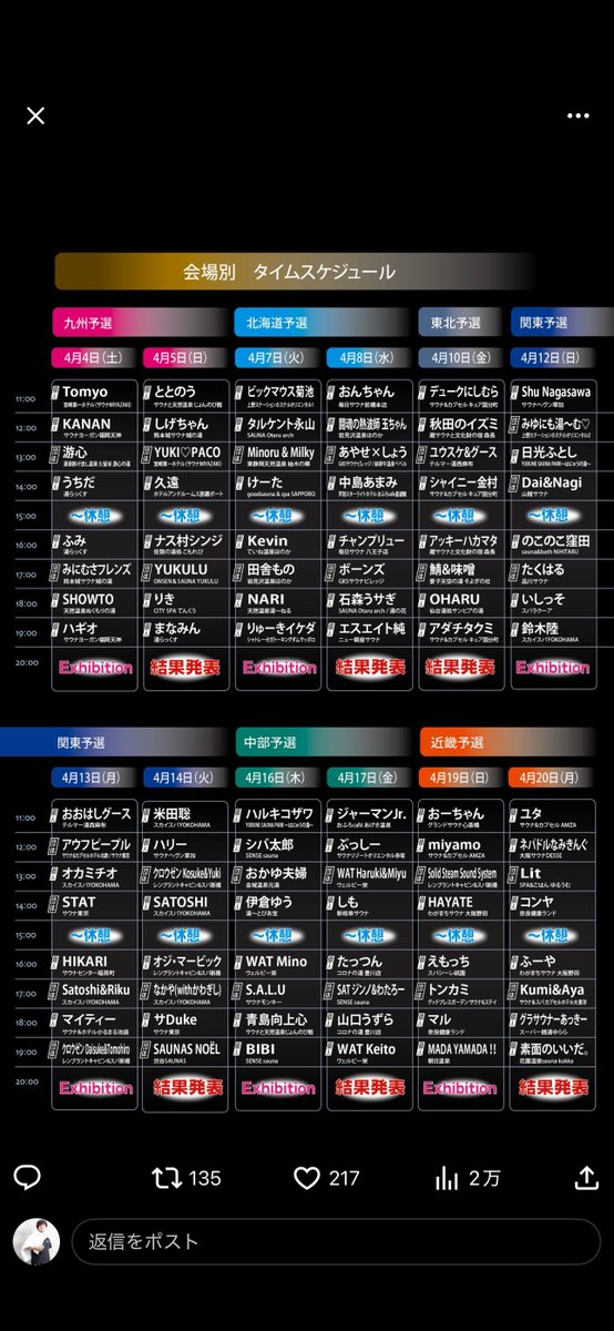 山口うずら tweet media