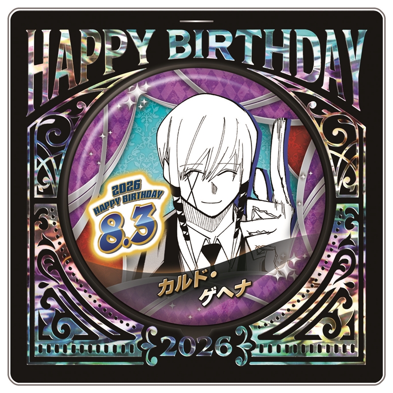 原作新商品情報＞ 【4月15日・本日13:00～受注開始📢】 2026年8月発売