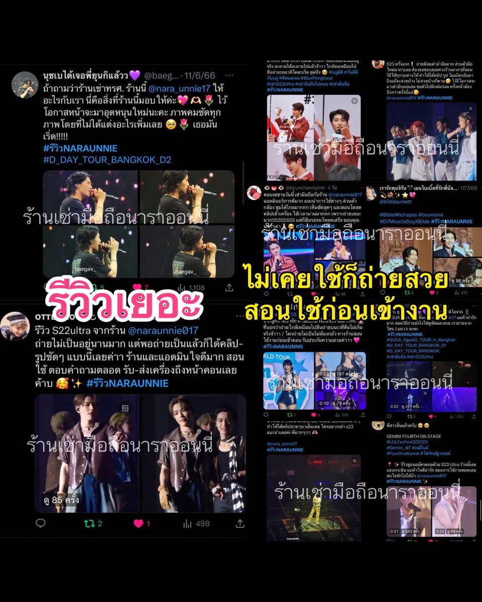 งาน #KPOPMasterzinBKK2026xTEN ทัก 💕

Date: 26 apr

#เช่าS24Ultra 690.-✅ว่าง
#เช่าS25Ultra 790.-✅ว่าง

🫶🏻 ไม่มีประกัน ส่งหน้างาน

เช่ามือถือ #เช่ามือถือไปคอน 
#BamBamxTENinBKK