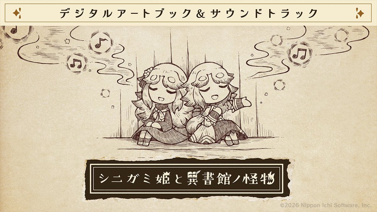 デジタルアートブックと デジタルサウンドトラックがセットになった