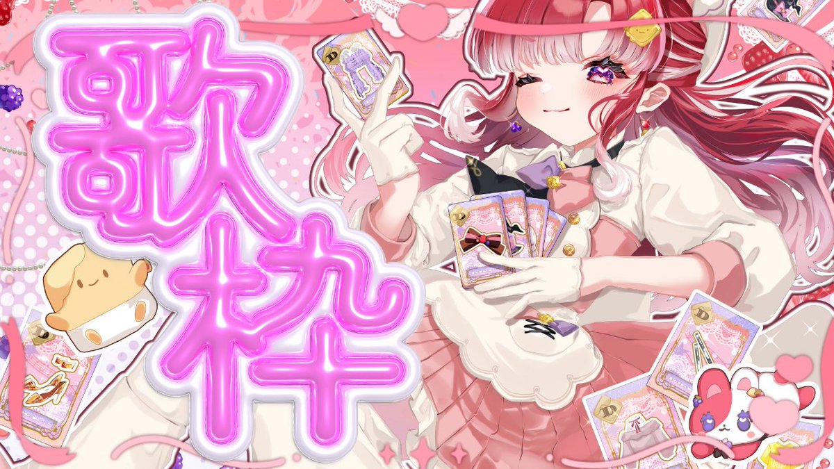 早乙女ベリー🍰🧁にじさんじ tweet media
