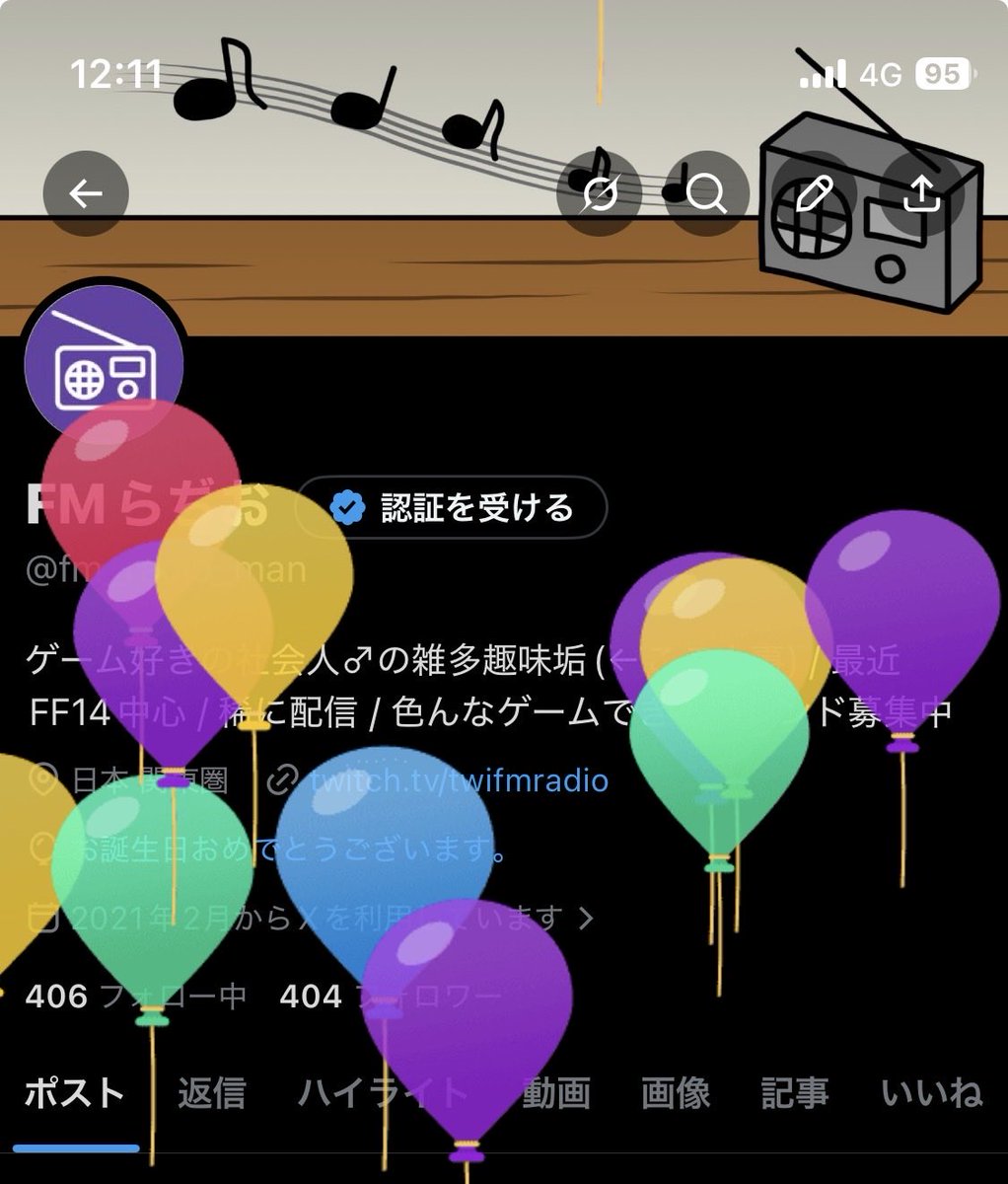 FMらぢお tweet media