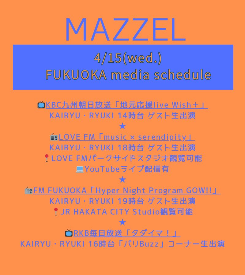 ユニバーサル ミュージック WEST【公式】 tweet media