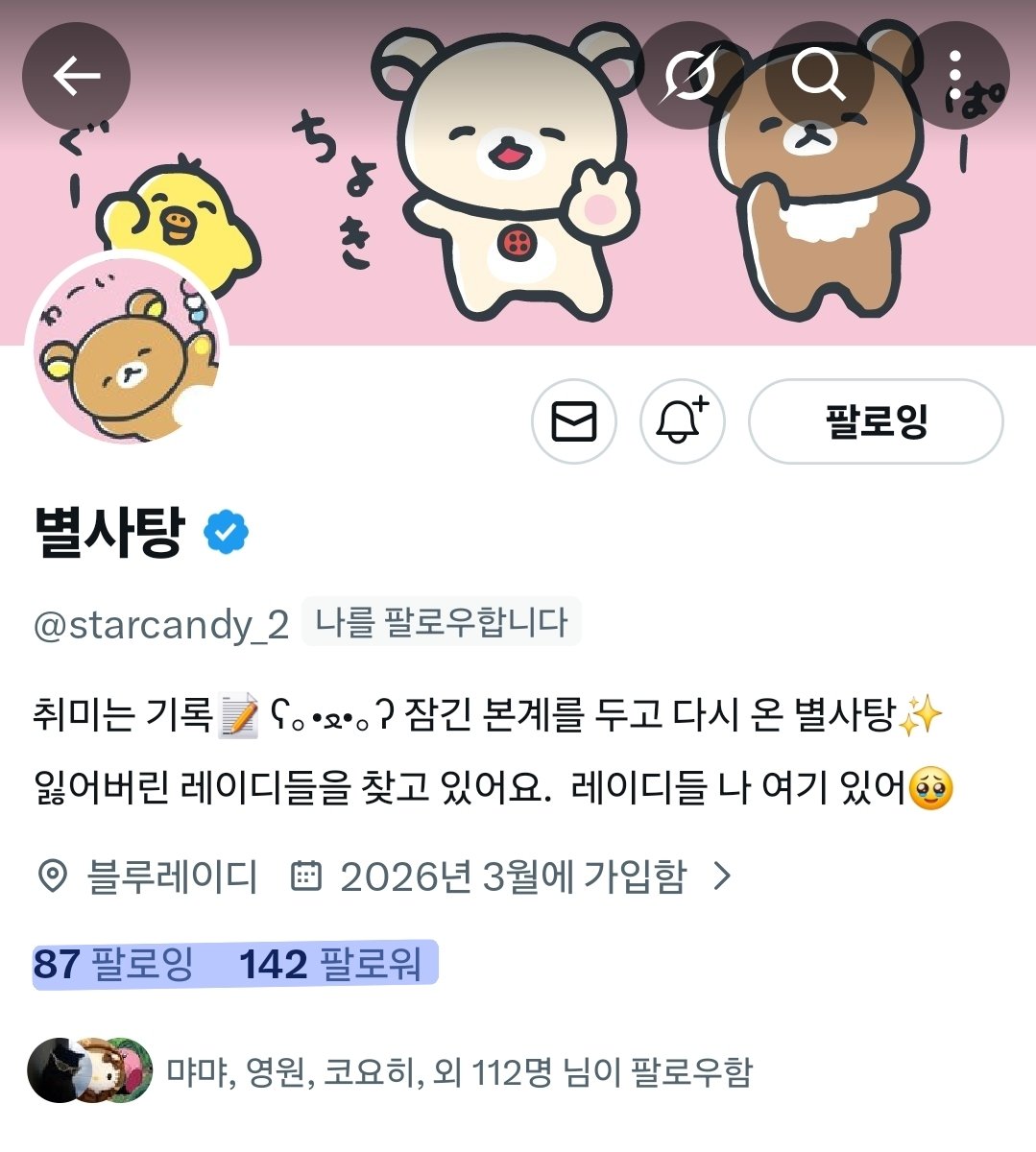 아이나 tweet media