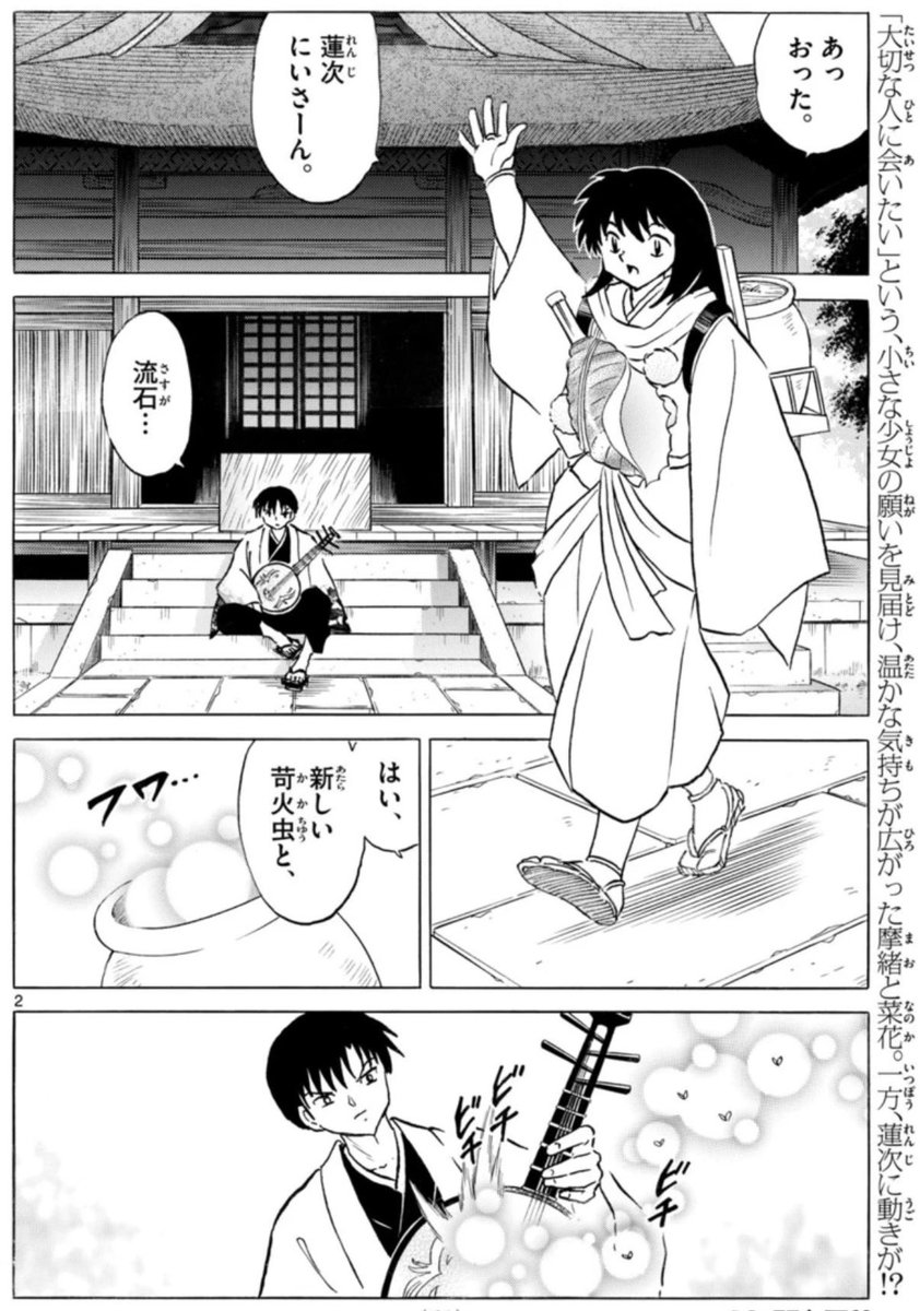 高橋留美子情報 tweet media