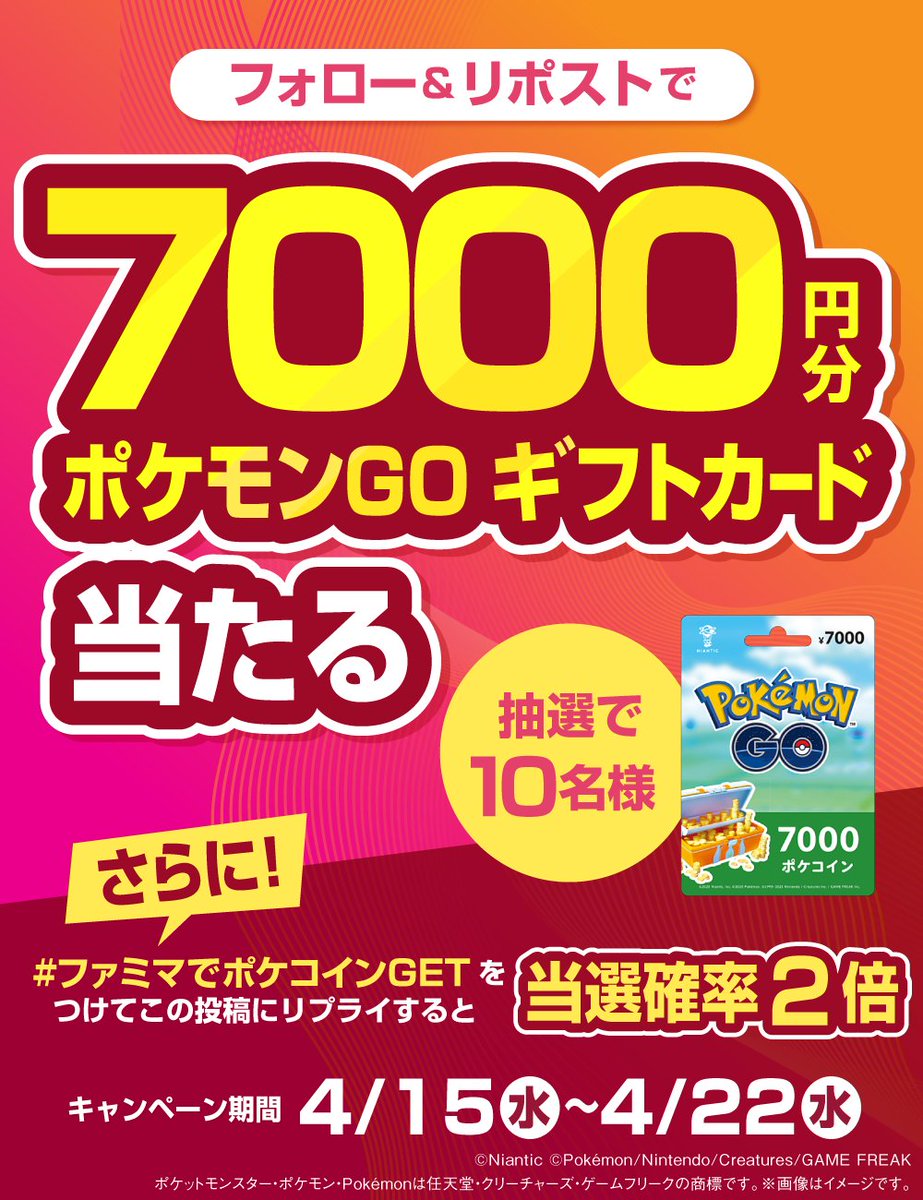ファミリーマート tweet media