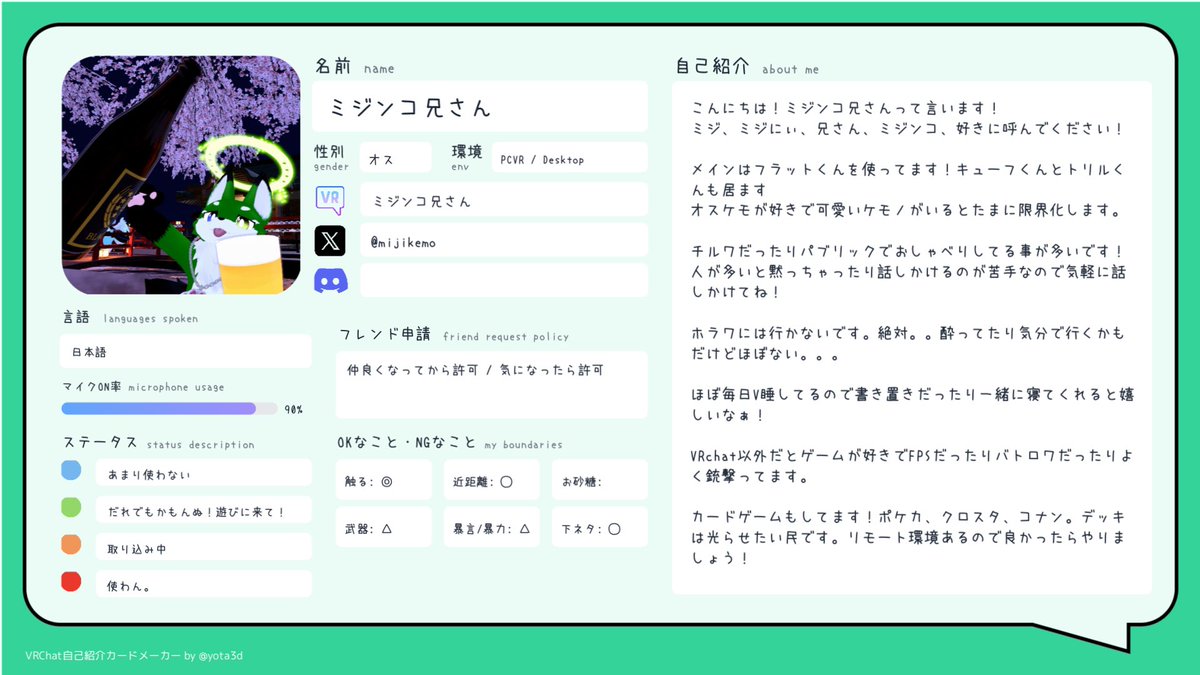 みじんこ tweet media