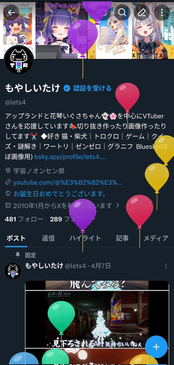 もやしいたけ tweet media