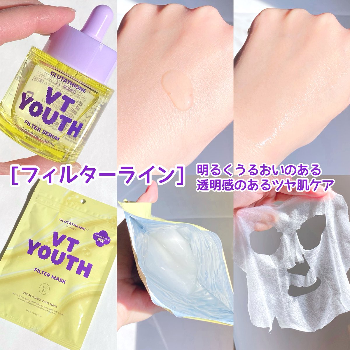 pan302886312337's tweet image. #PR #VT #VTYOUTH #ドンキホーテ #かわいいは素肌から
ティーン世代にオススメ！大人よりも肌が薄いティーン世代には肌に合ったスキンケアが必要☺️