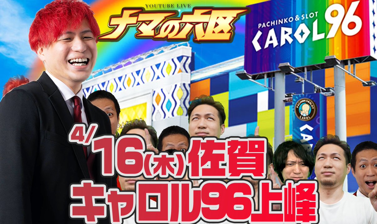 うちいくTV tweet media