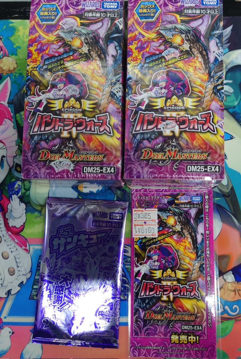 再入荷情報】 🔥パンドラ・ウォーズ🔥 パック・BOXが再入荷しました