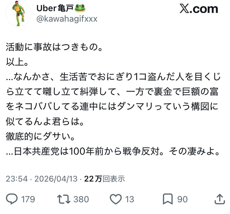 いっちー tweet media