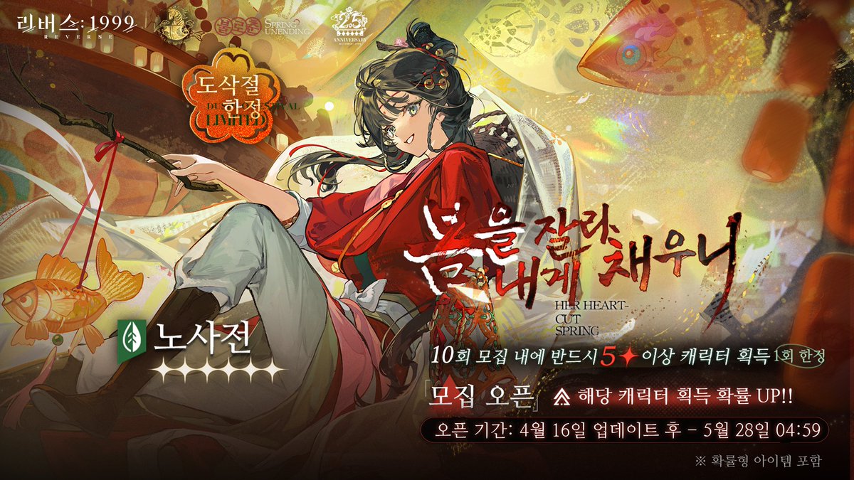 리버스: 1999 tweet media