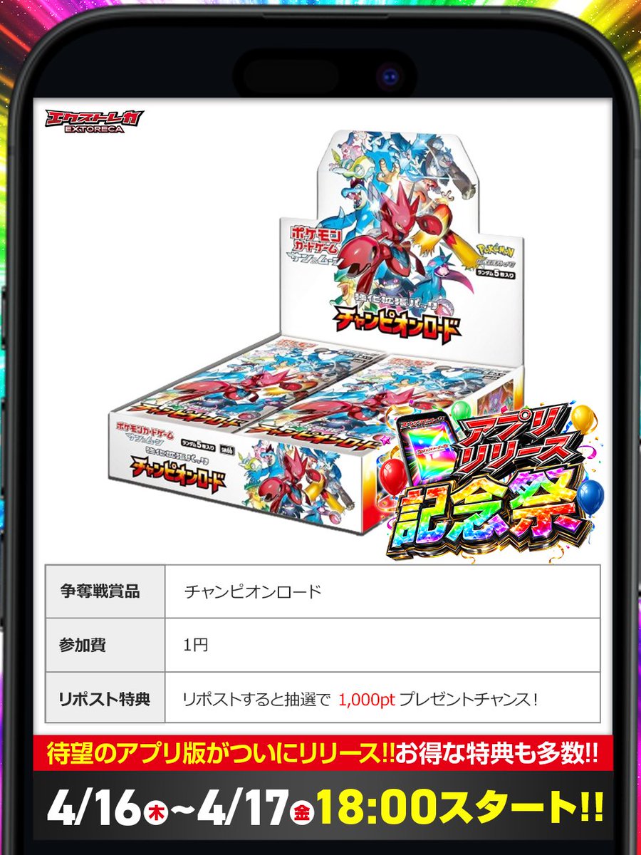 エクストレカ@引くたび絶頂、引くほど爆アド。大手ネットオリパ tweet media