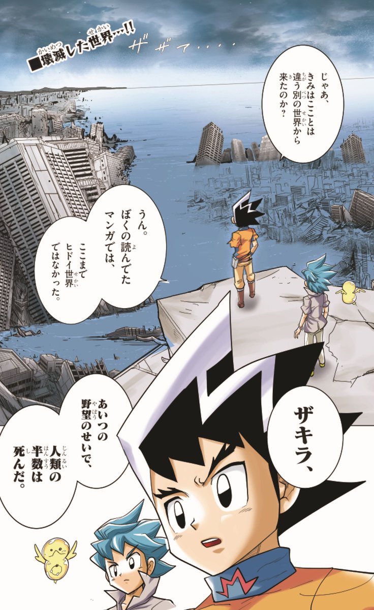 勝太が生まれてない世界ってことか？(DBの未来編みたいなことしてるな)