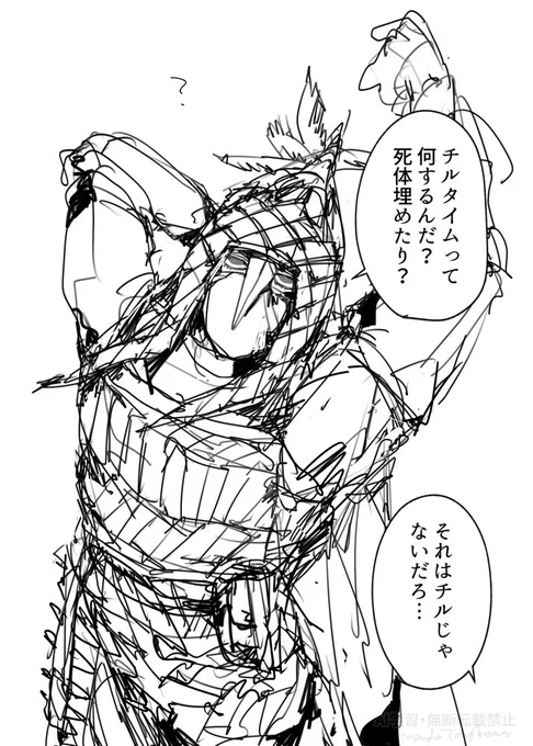チル 