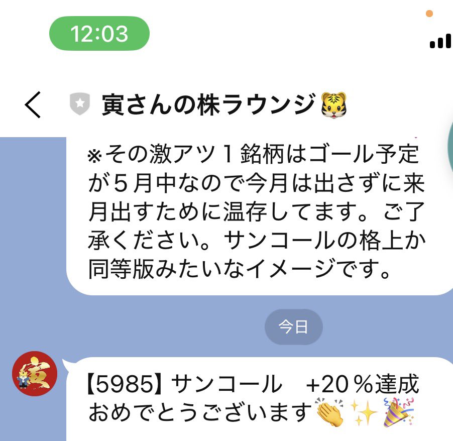 🐅寅さん🐅売板買い上げる猫🇯🇵 tweet media