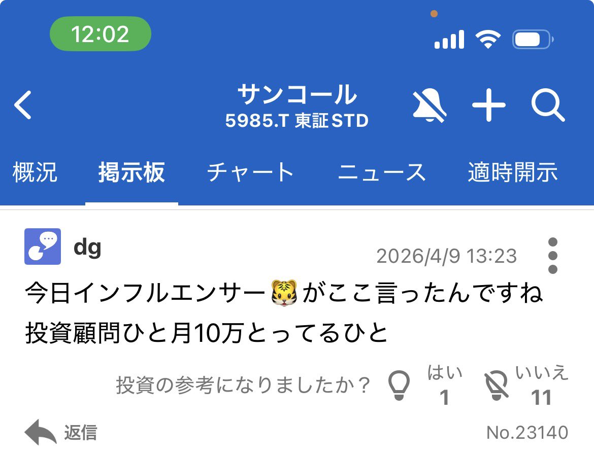 🐅寅さん🐅売板買い上げる猫🇯🇵 tweet media