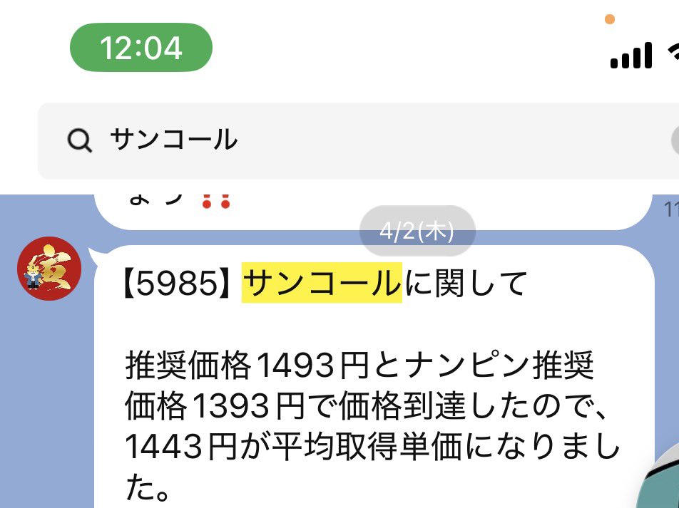 🐅寅さん🐅売板買い上げる猫🇯🇵 tweet media