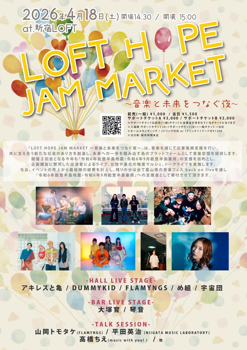 宇宙団 tweet media