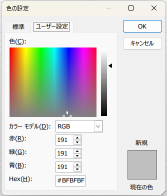 kattobikun0's tweet photo. @Tsutsui0524 「マクロを作るんですか？色はどのように指定します？」
「例えば、このグレー。…あれ反応しないじゃん？」
「『塗りつぶしの色』は #BFBFBF で、『標準』では #C0C0C0 ですね」
「同じ色じゃん！」
「違いますよ？」
「同じような色じゃん！上手くやってよ！」
「どう上手くやります？」

こうなる https://t.co/r8oEERUGTl