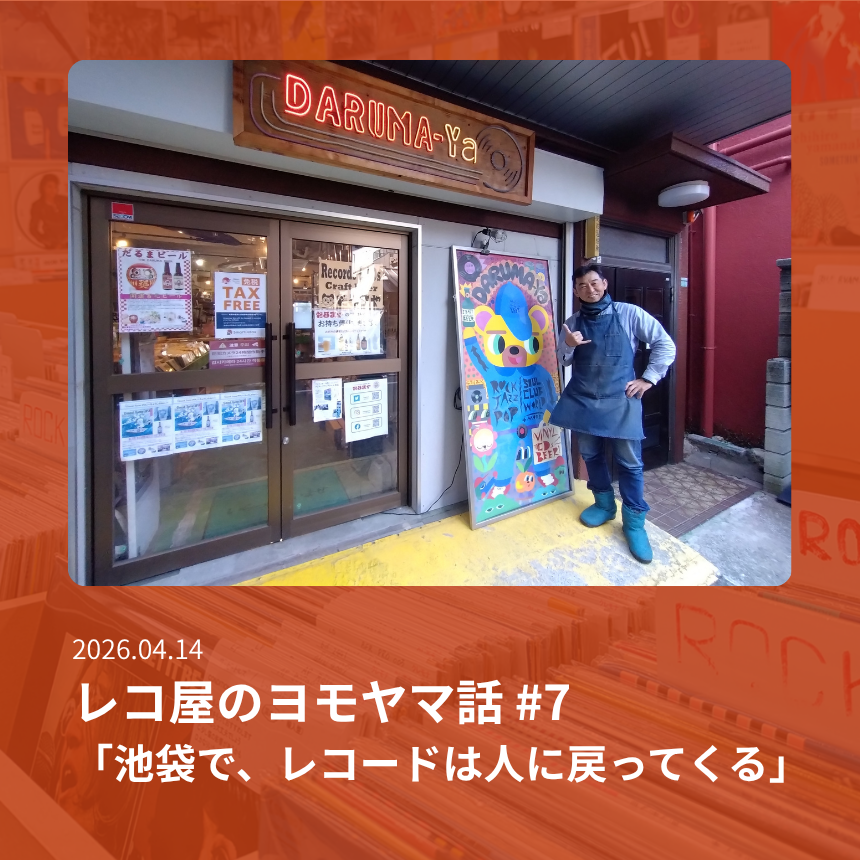 Recoya - レコードストアマップ tweet media