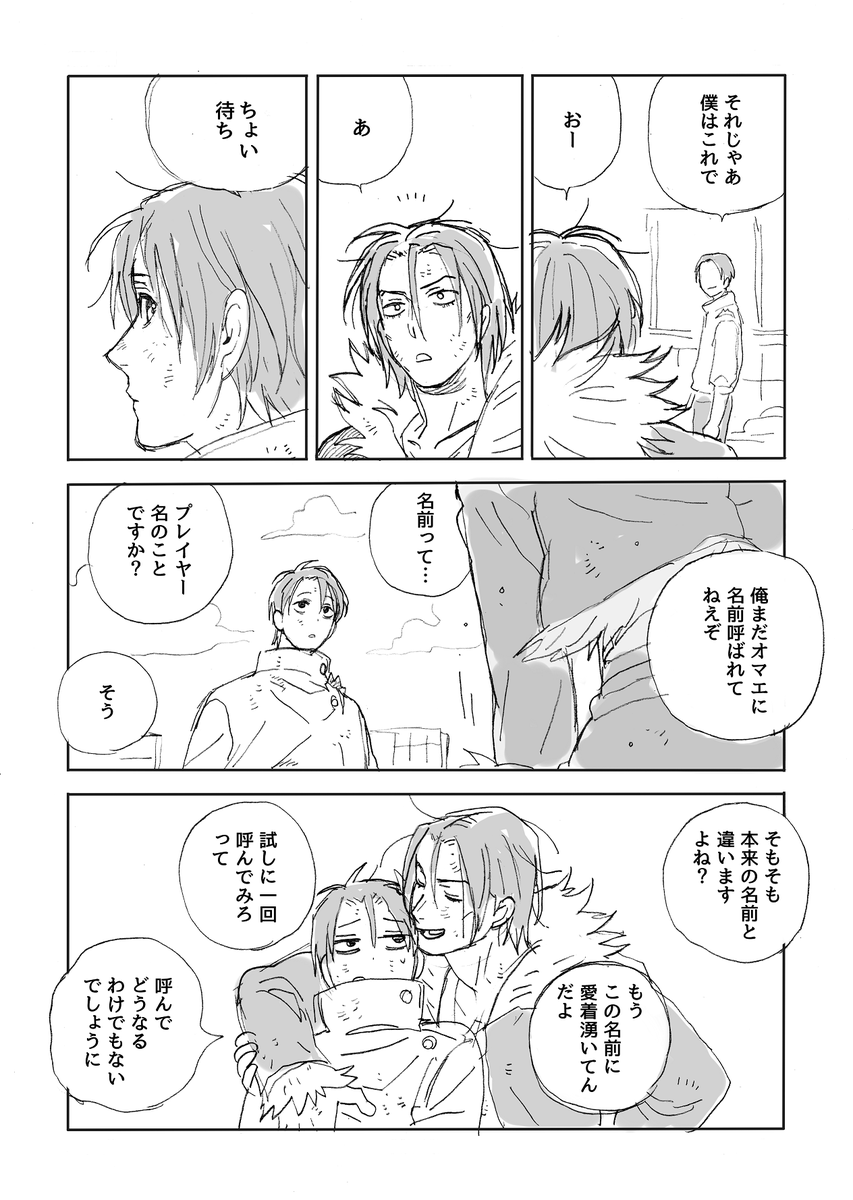 ♡名前を呼んで♡ 
