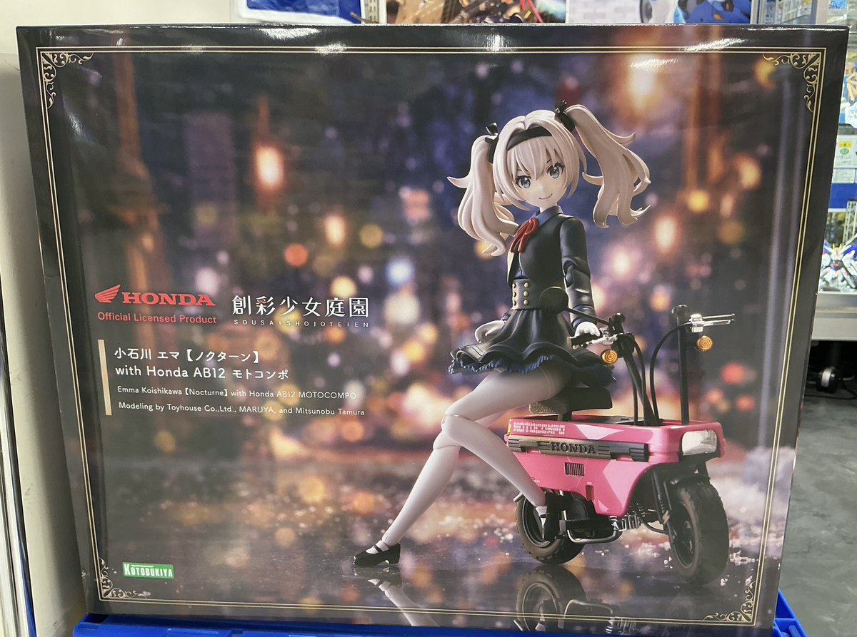 新商品情報！】 ・創彩少女庭園 小石川エマ [ノクターン] with Honda