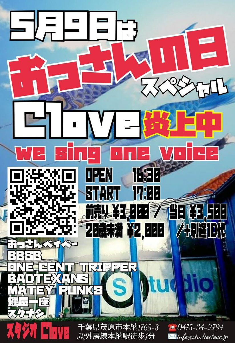 PunksMatey's tweet photo. 毎日がハードスケジュール忙しすぎてお知らせ何もできてませんが、止まっておりませんw音活もぼちぼち動きますMATEYPUNKSライブお知らせ📢
まずは、5/9土曜日　本納CLOVE
出番は18時50分ごろ〜
おっさんべいべー企画イベントに出演！
遊びこれる方は是非ともお待ちしてます https://t.co/zxBYml8vAo