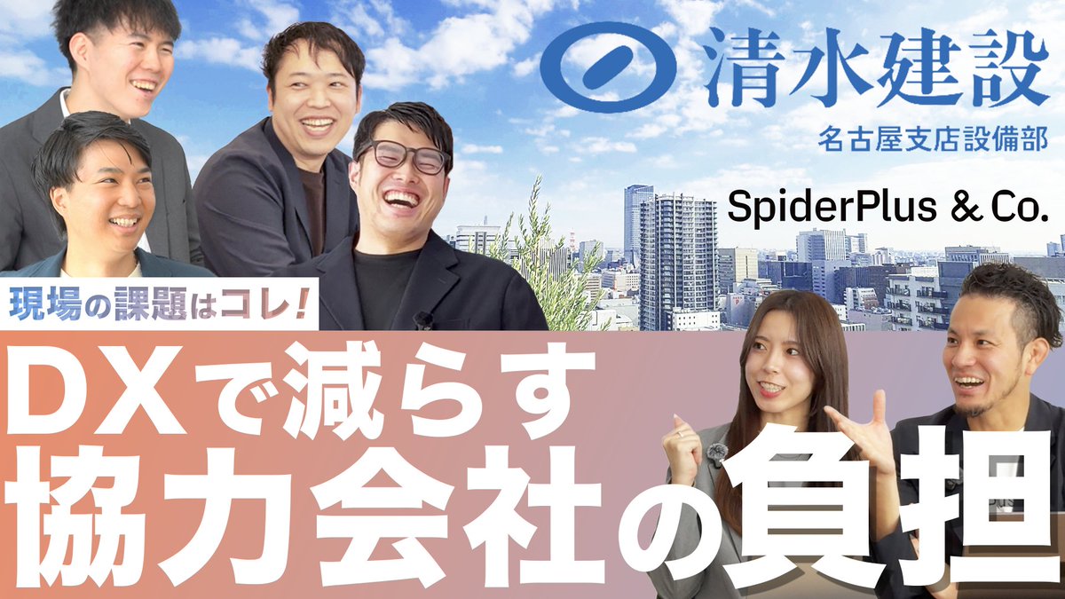 スパイダープラス tweet media
