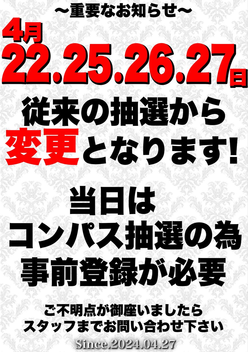 仕掛け屋🐲かずき tweet media